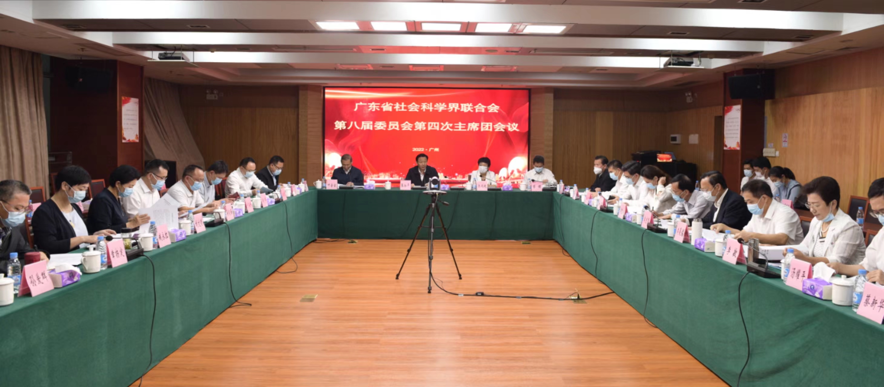 省社科联第八届委员会主席团召开第四次会议