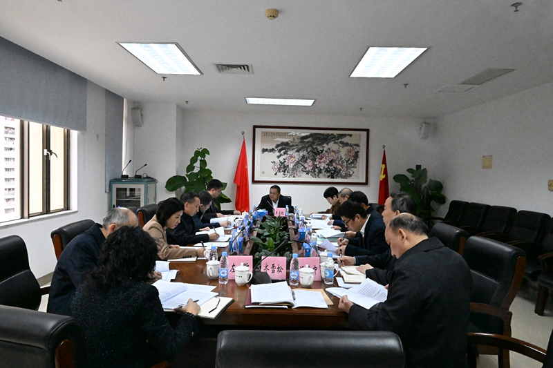 省社科联党组召开2024年度民主生活会